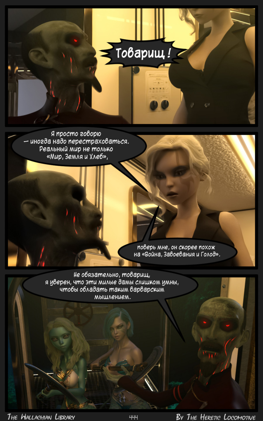 Глава. 8 - Страница 444