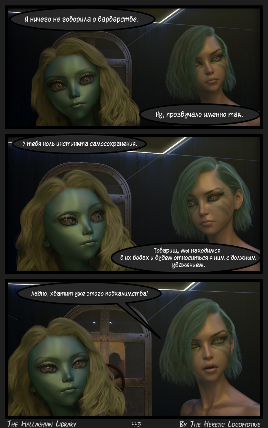 Глава. 8 - Страница 445