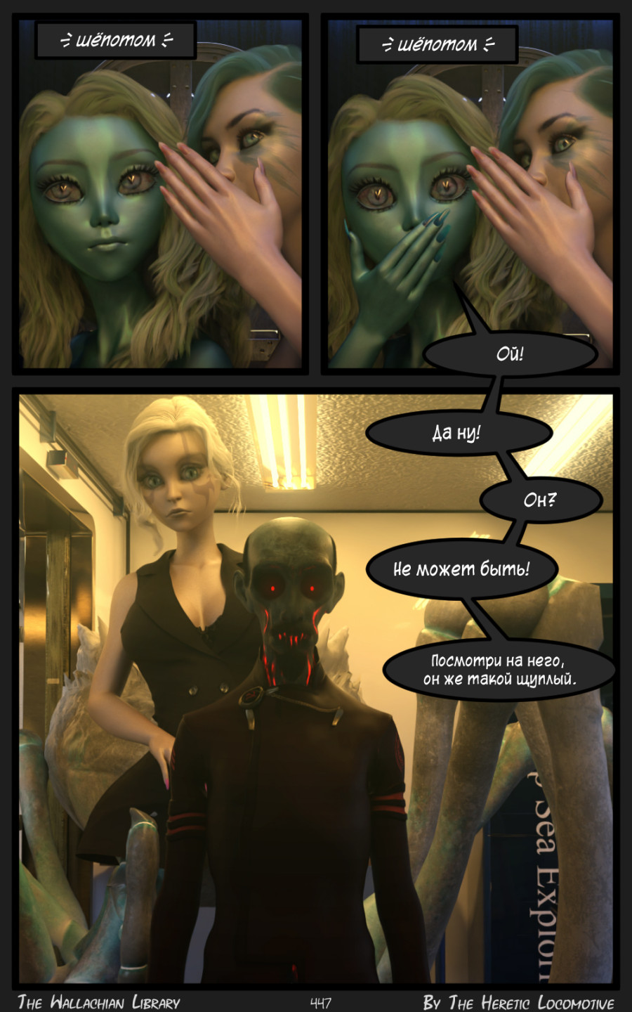 Глава. 8 - Страница 447