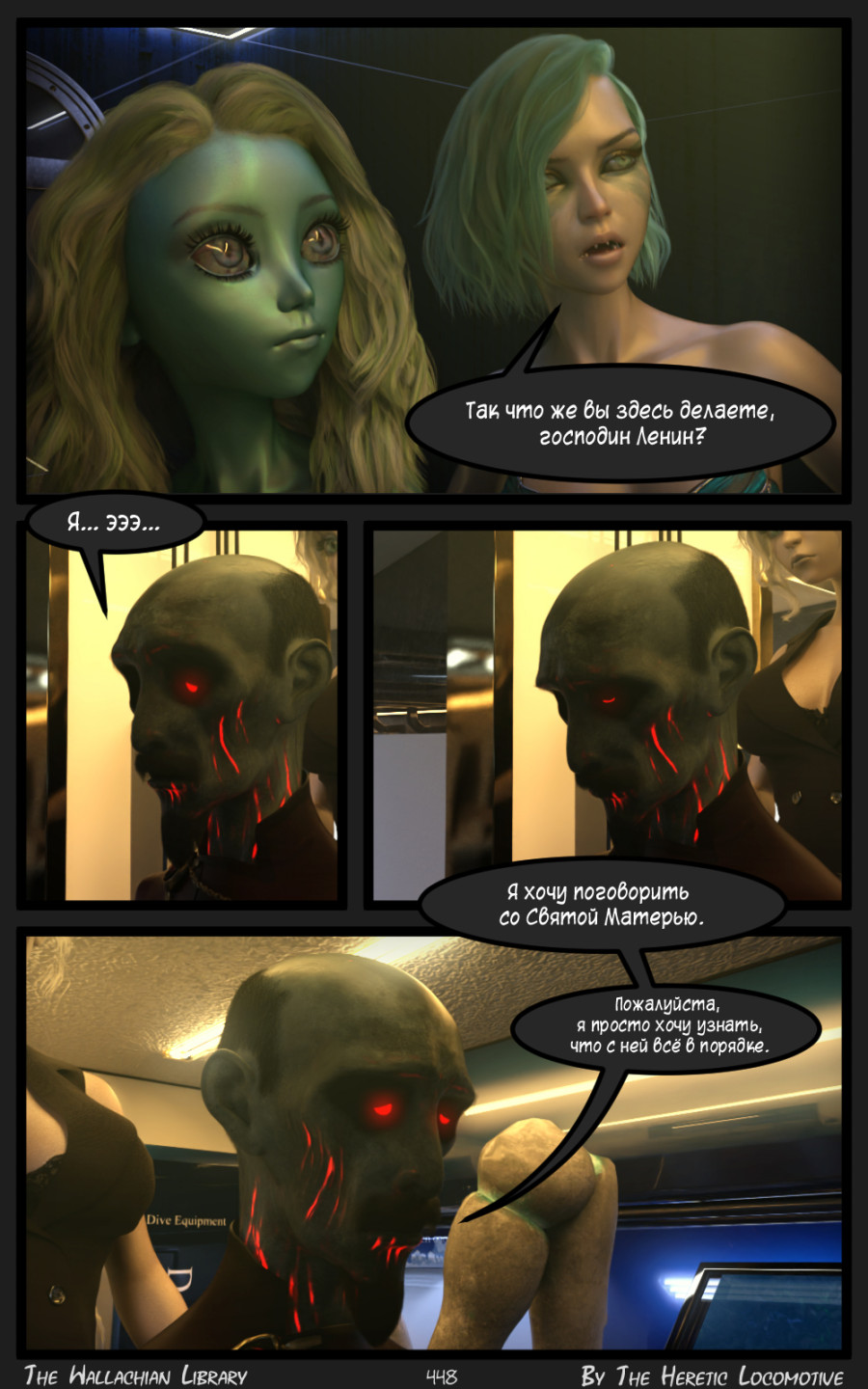 Глава. 8 - Страница 448