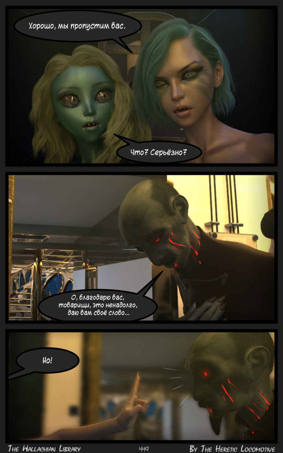 Глава. 8 - Страница 449