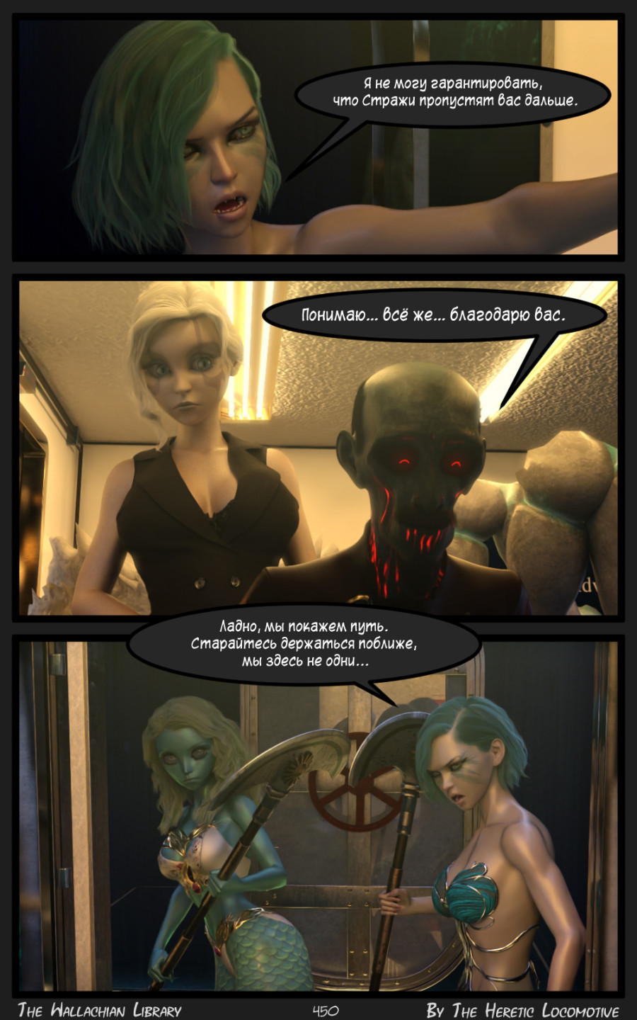 Глава. 8 - Страница 450