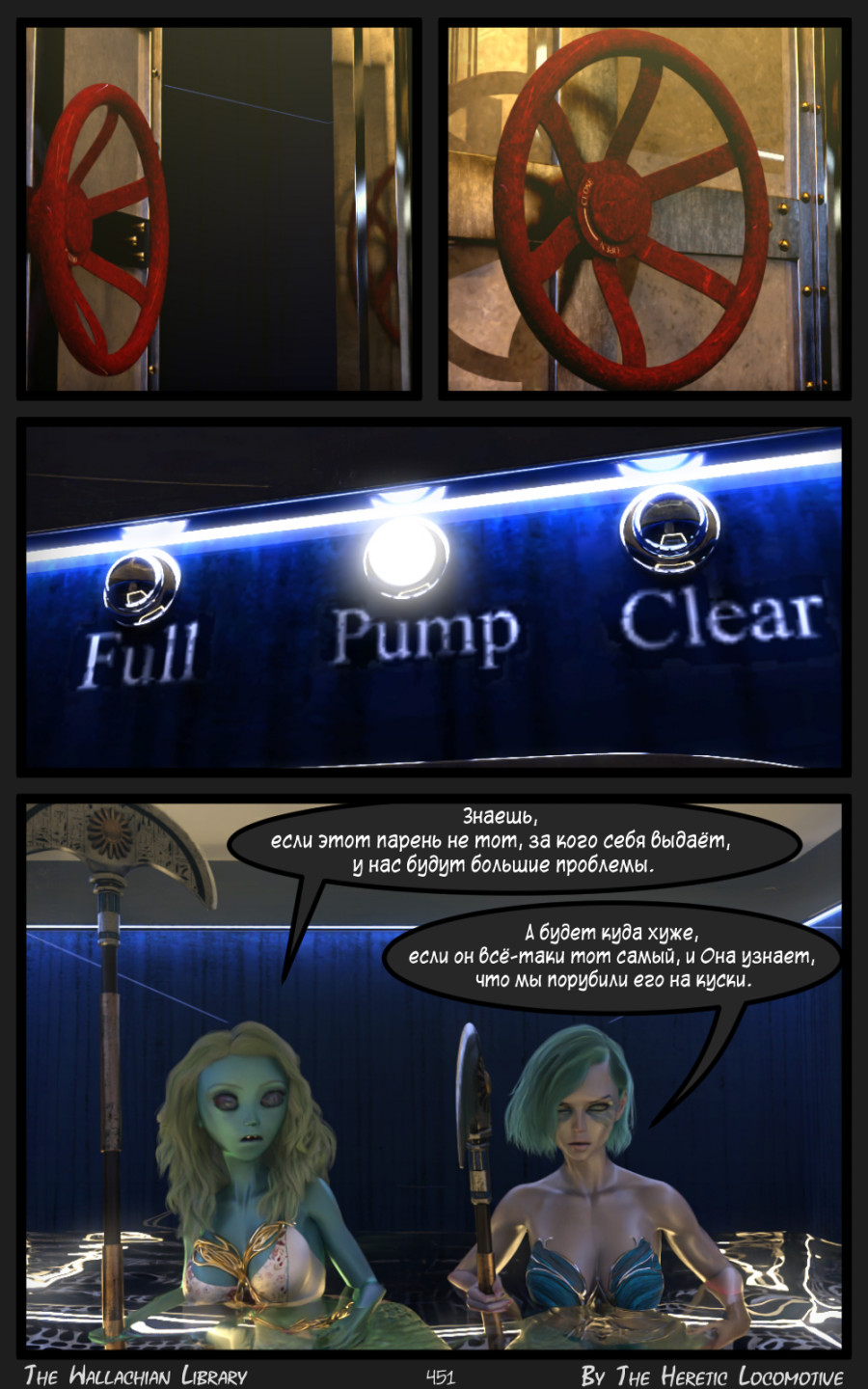 Глава. 8 - Страница 451