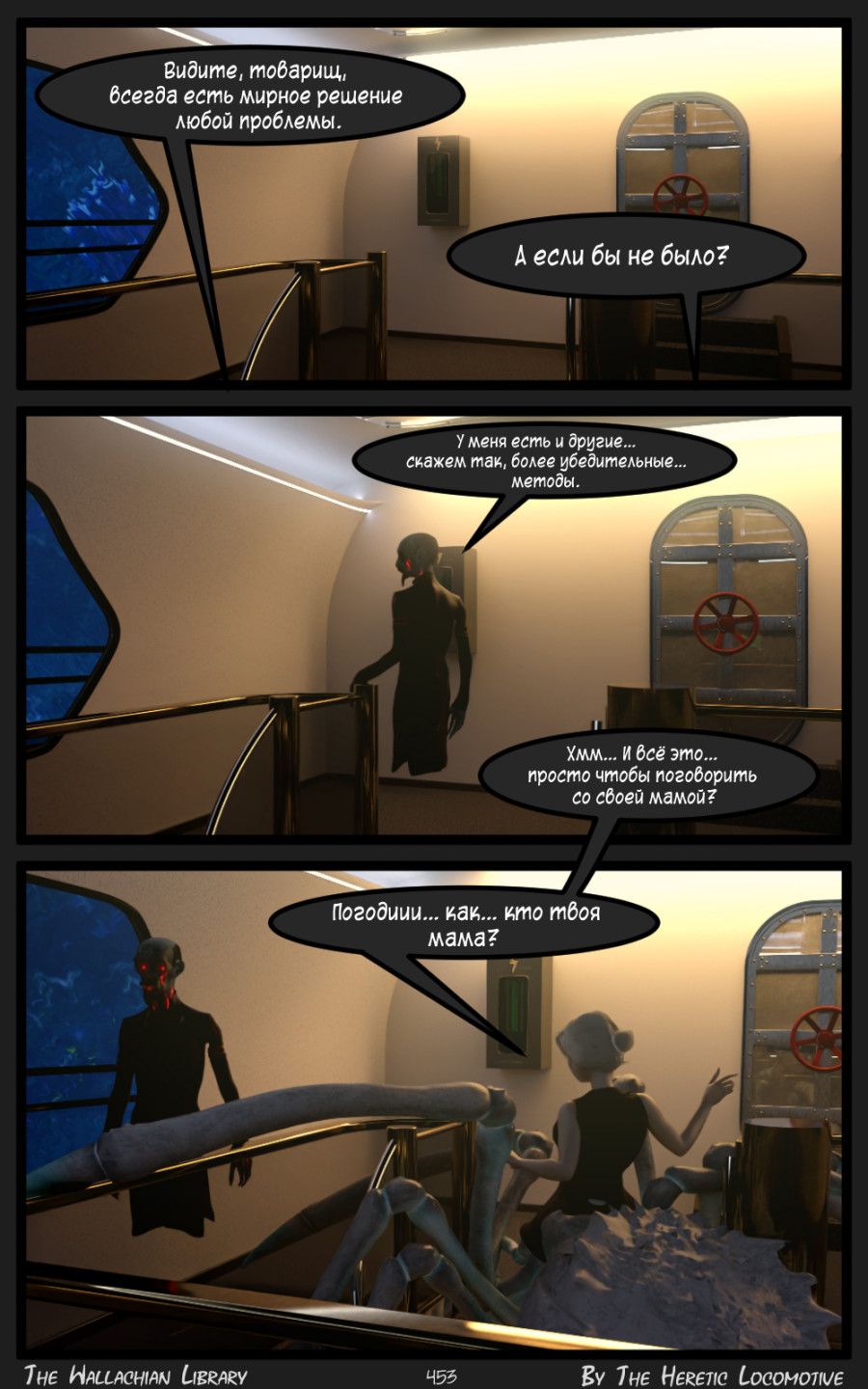 Глава. 8 - Страница 453