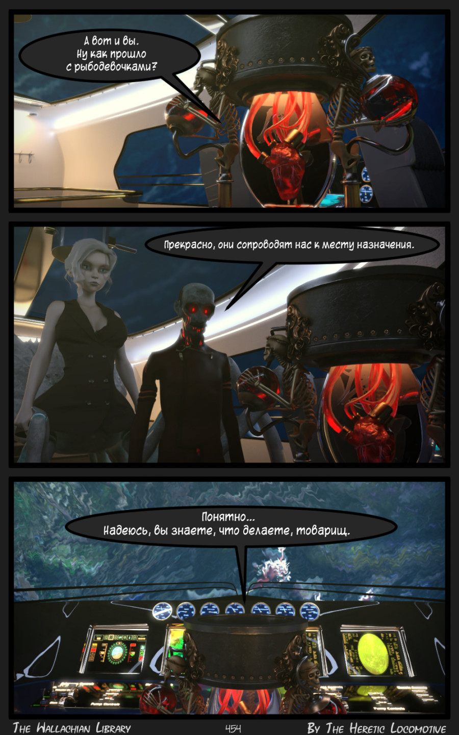 Глава. 8 - Страница 454