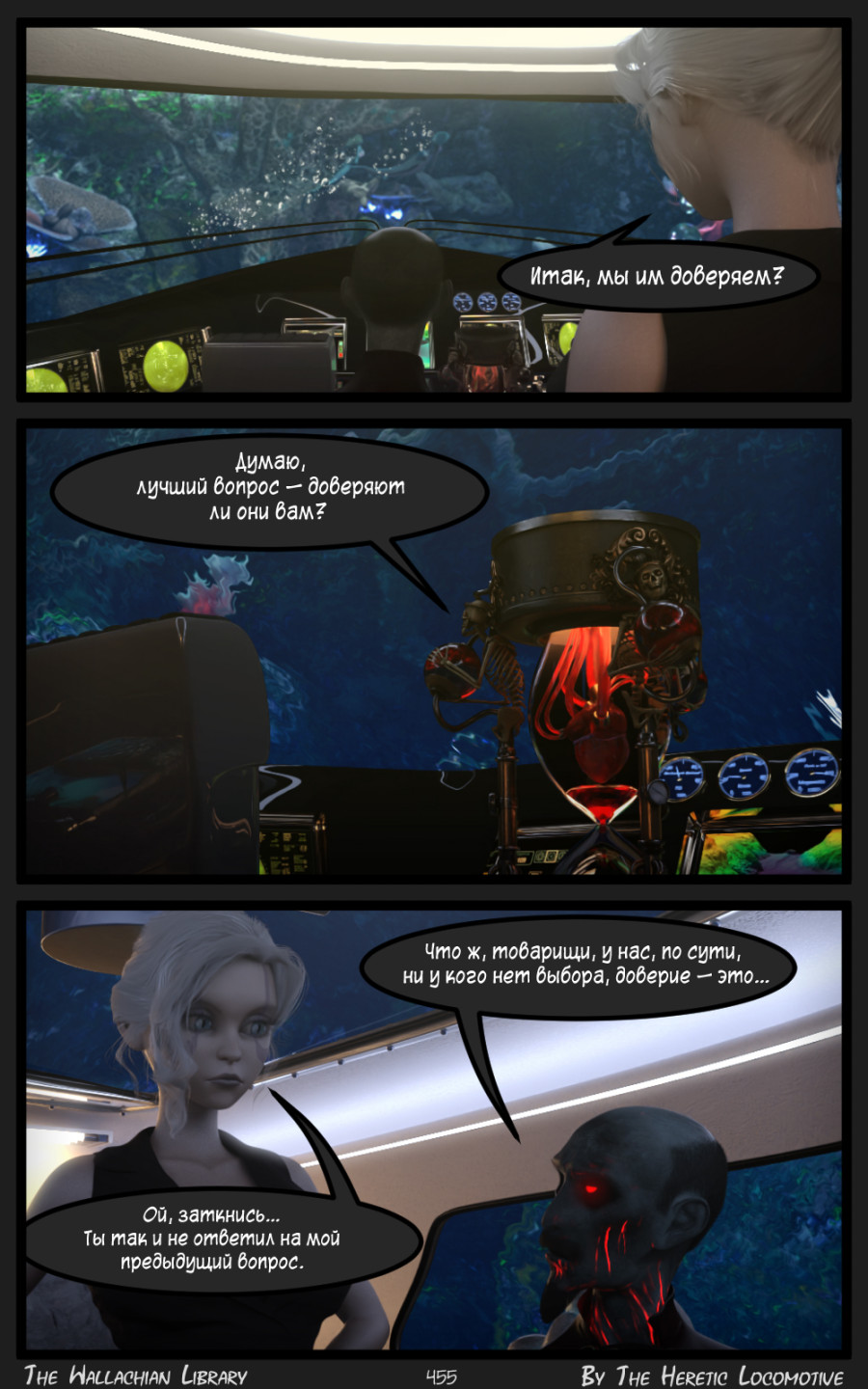 Глава. 8 - Страница 455