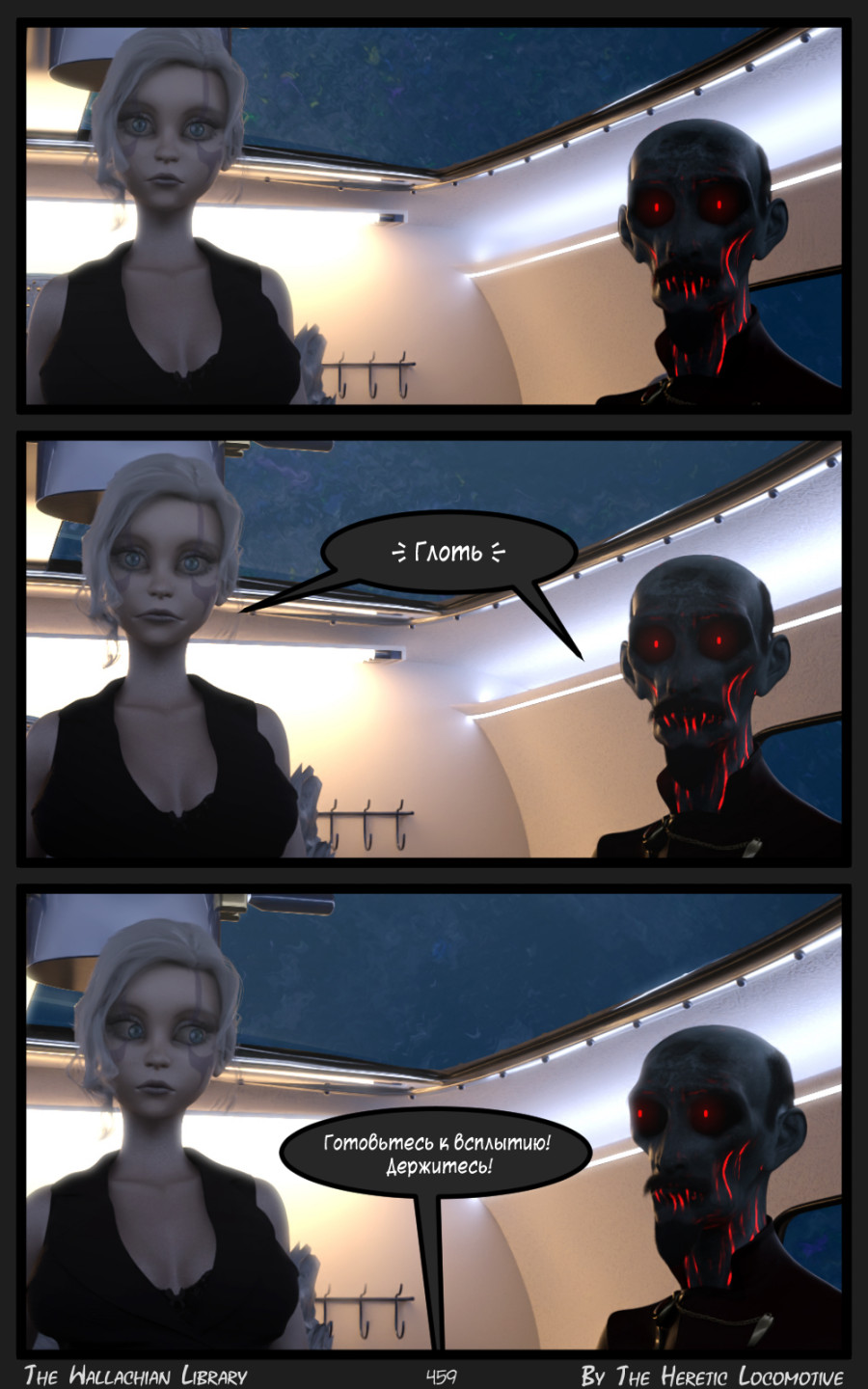 Глава. 8 - Страница 459