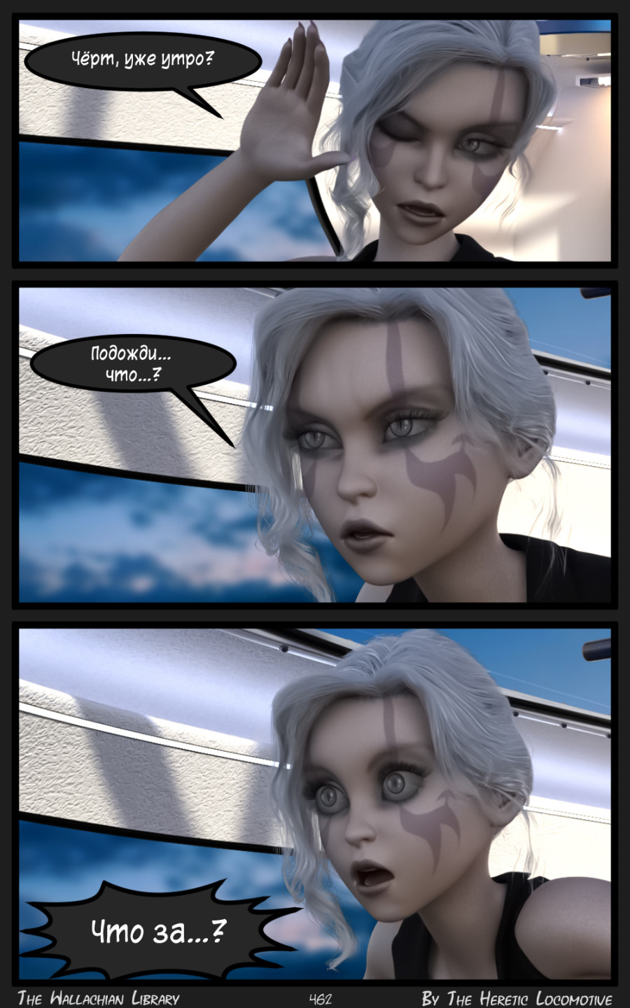 Глава. 8 - Страница 462