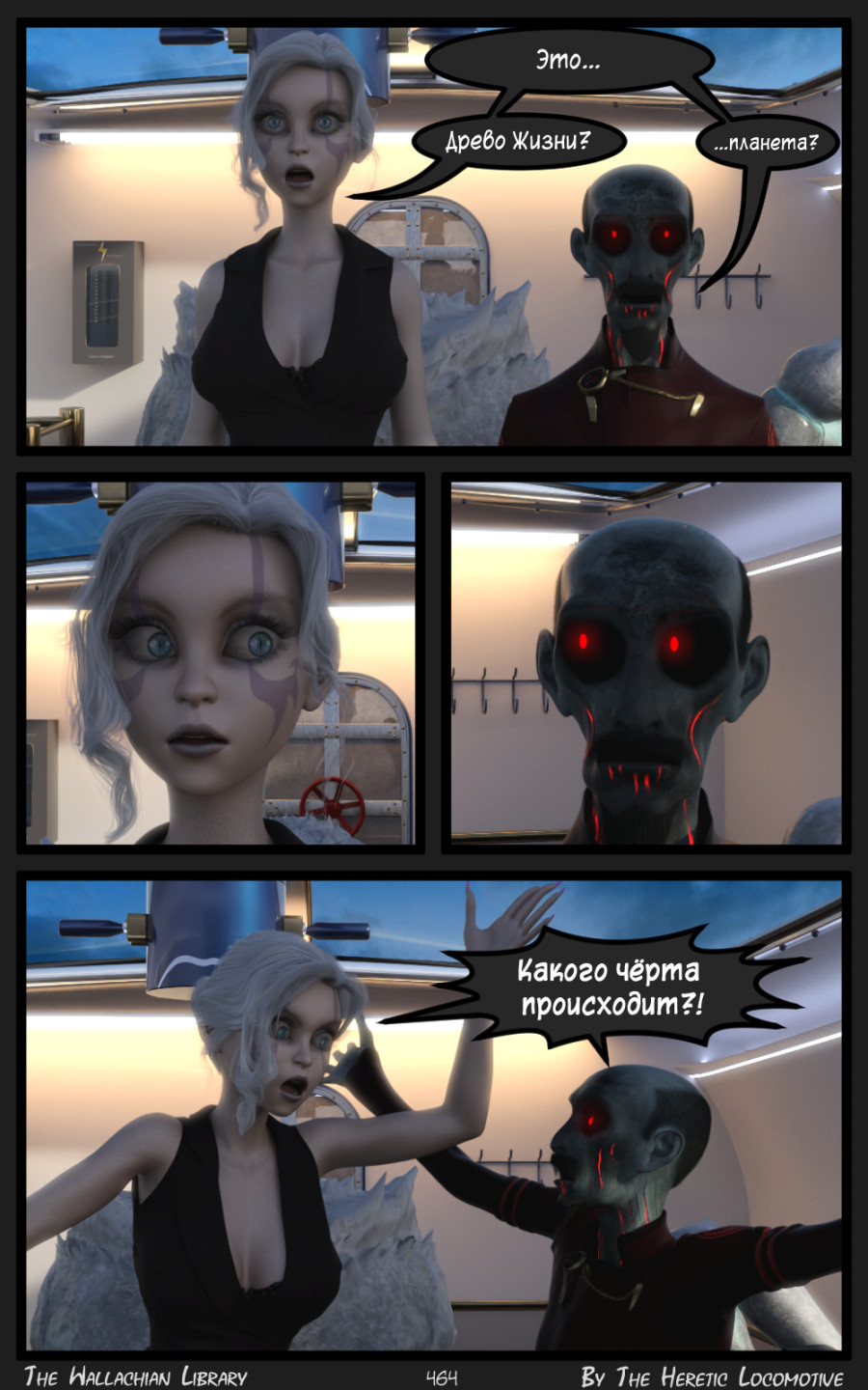 Глава. 8 - Страница 464