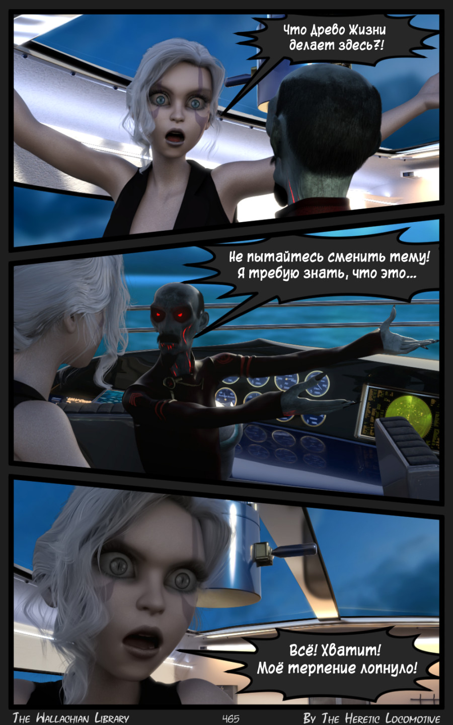 Глава. 8 - Страница 465