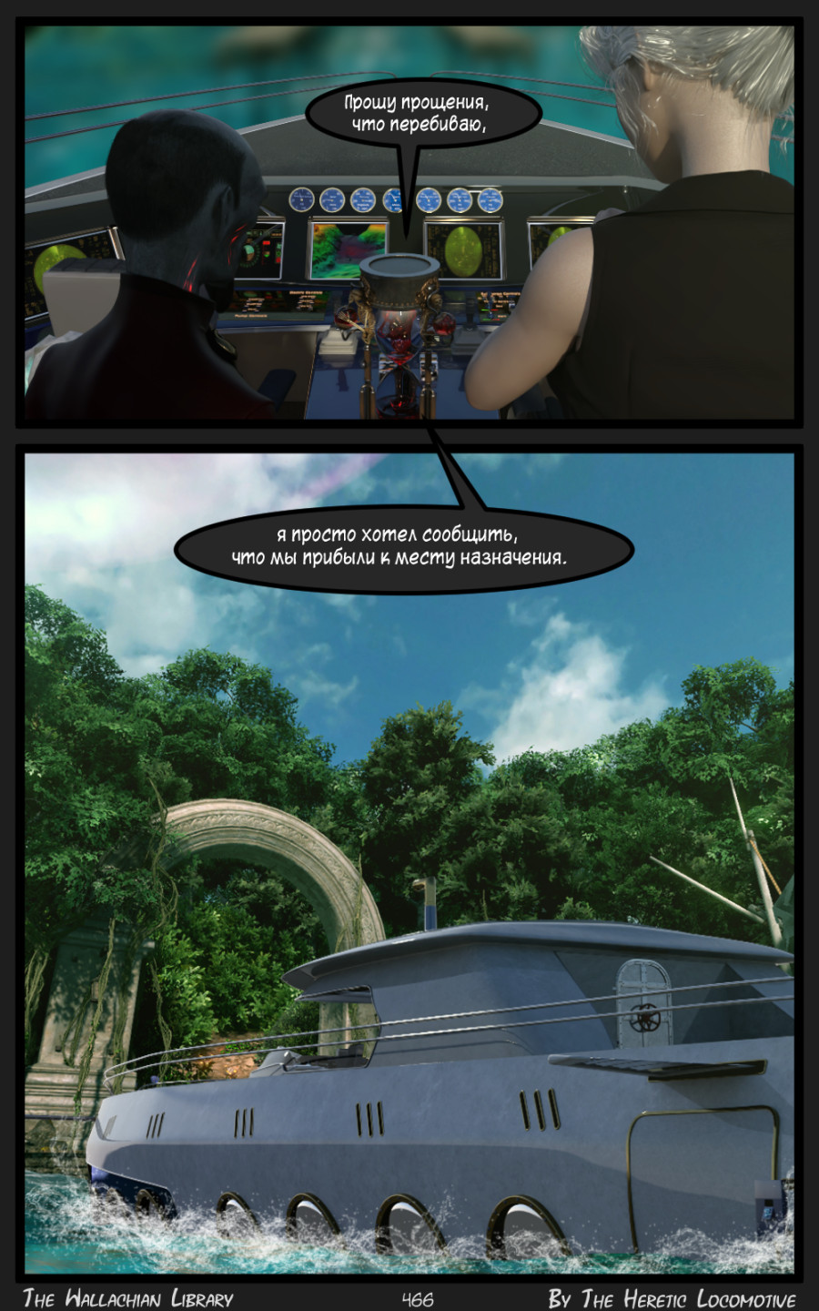 Глава. 8 - Страница 466