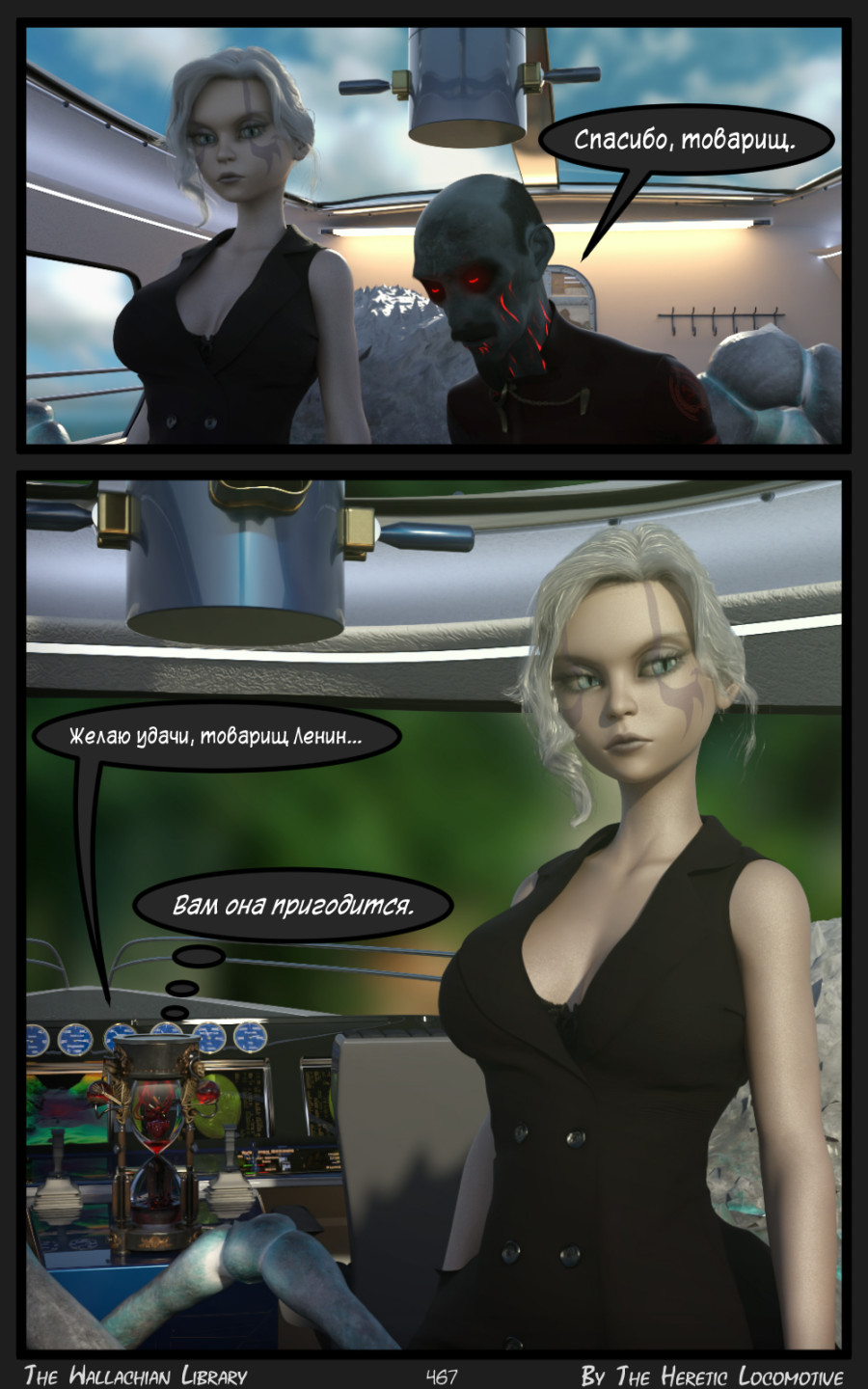 Глава. 8 - Страница 467