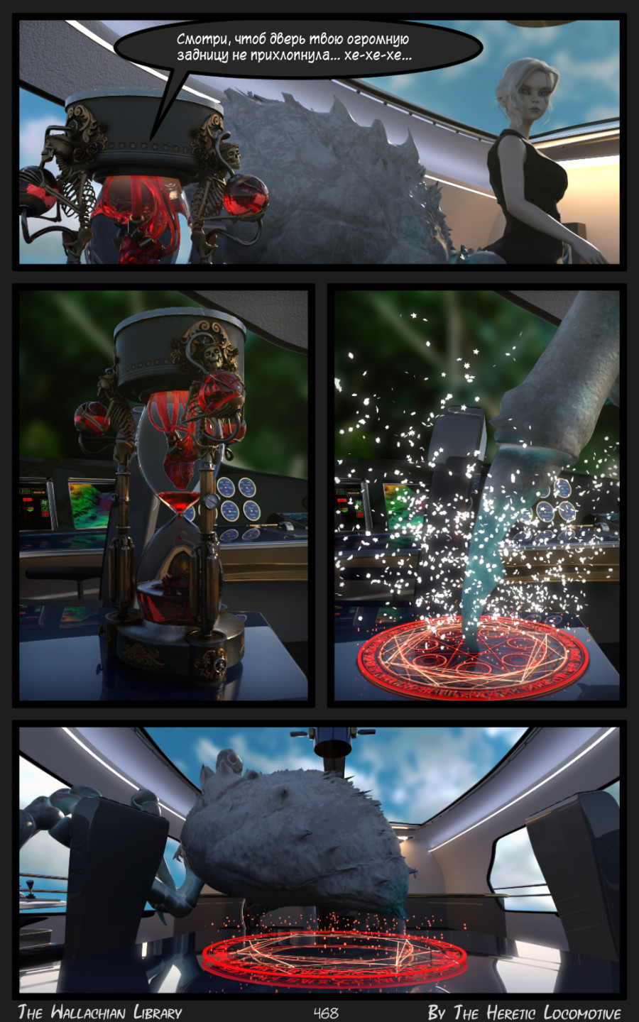 Глава. 8 - Страница 468