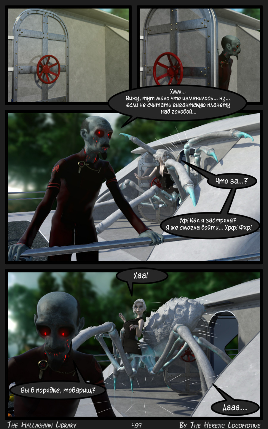 Глава. 8 - Страница 469