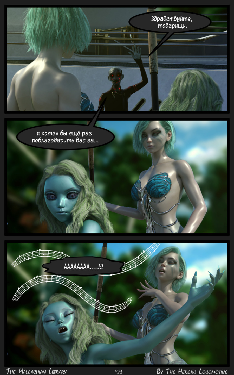 Глава. 8 - Страница 471