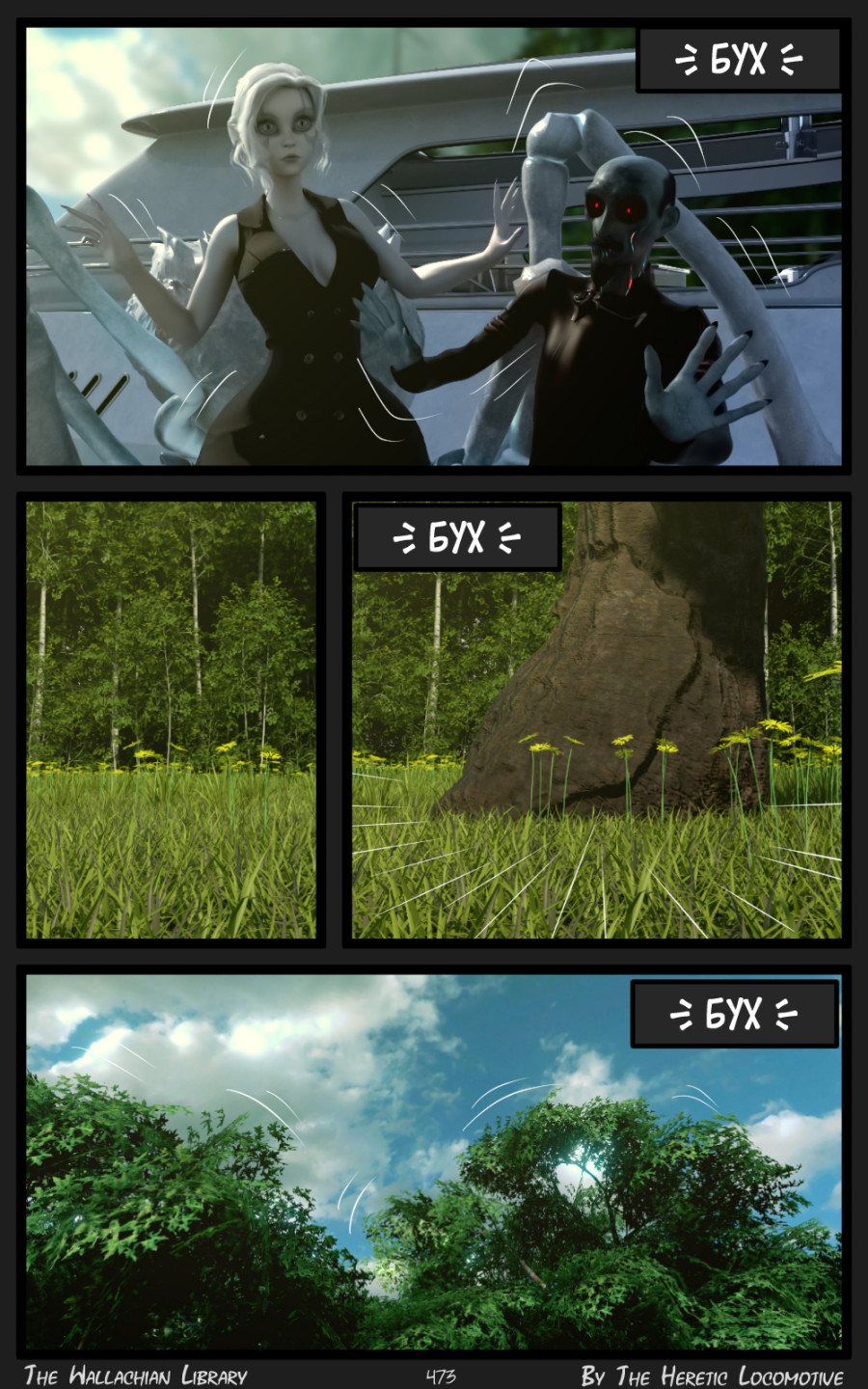 Глава. 8 - Страница 473