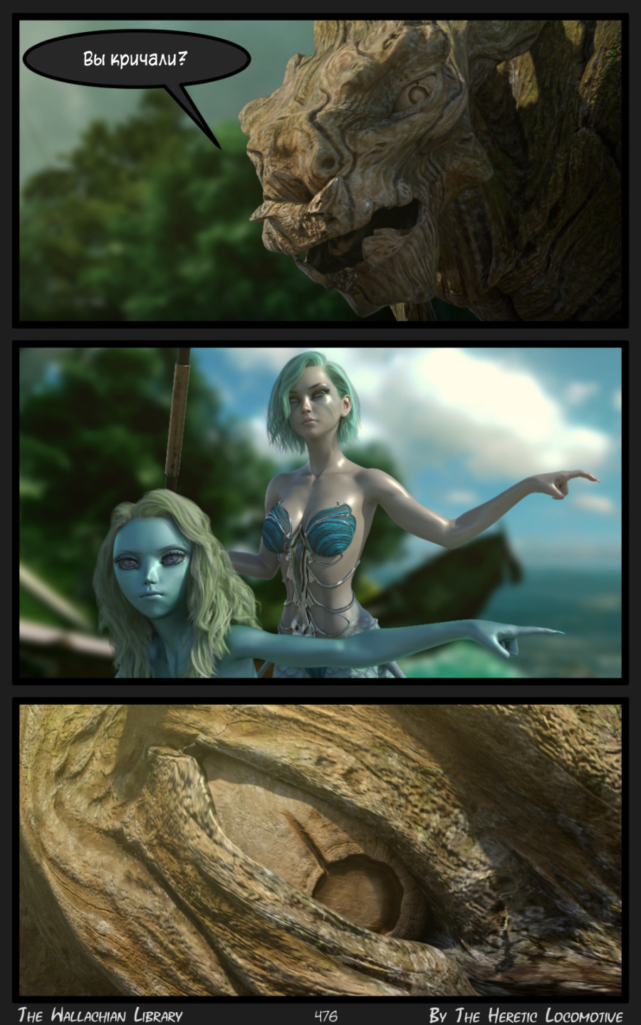 Глава. 8 - Страница 476