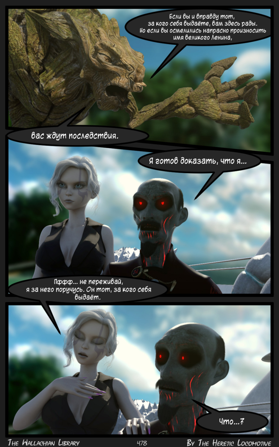 Глава. 8 - Страница 478