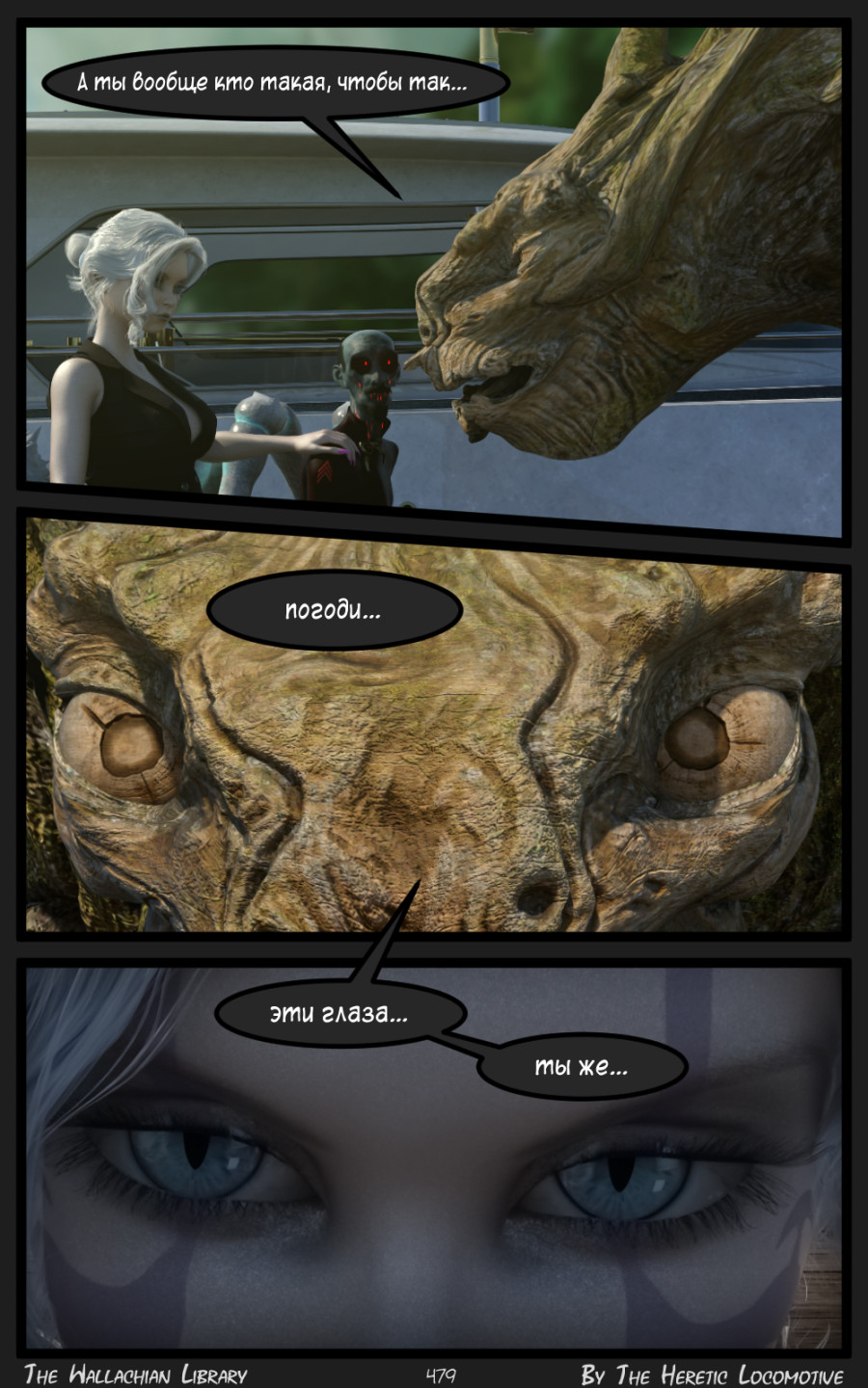 Глава. 8 - Страница 479