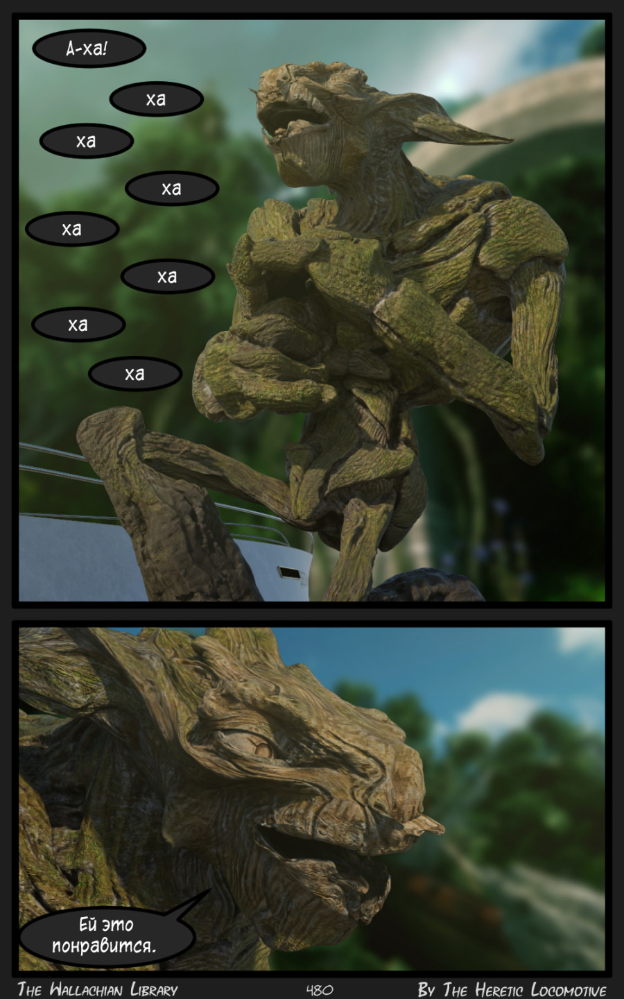 Глава. 8 - Страница 480