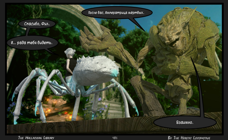 Глава. 8 - Страница 481