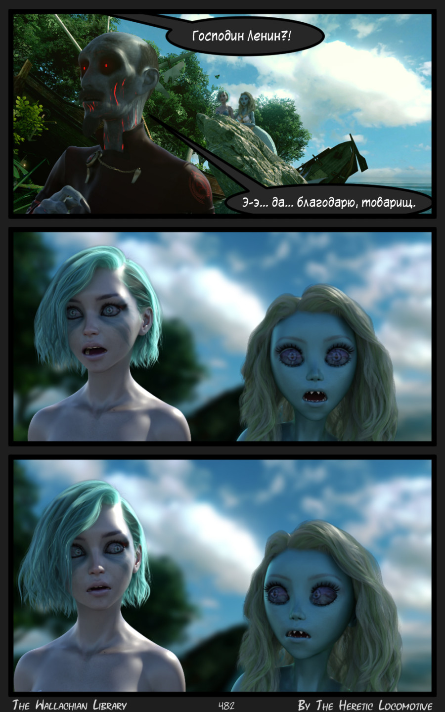 Глава. 8 - Страница 482