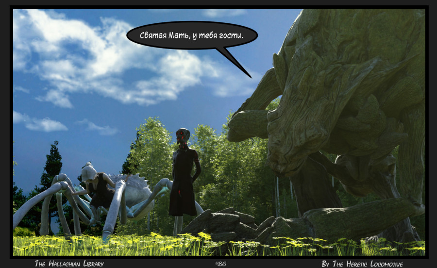 Глава. 9 - Страница 486