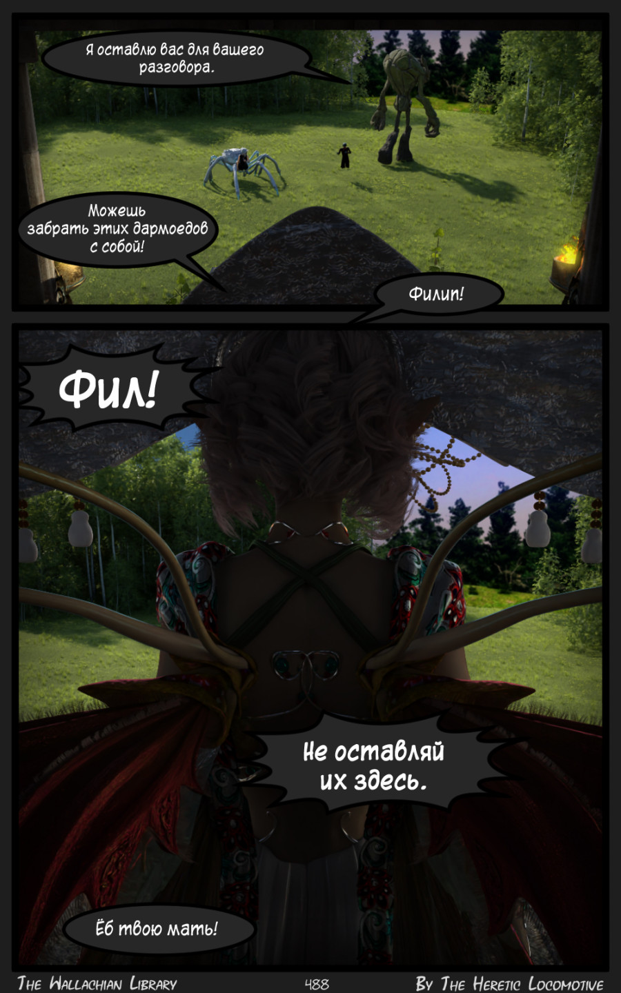 Глава. 9 - Страница 488