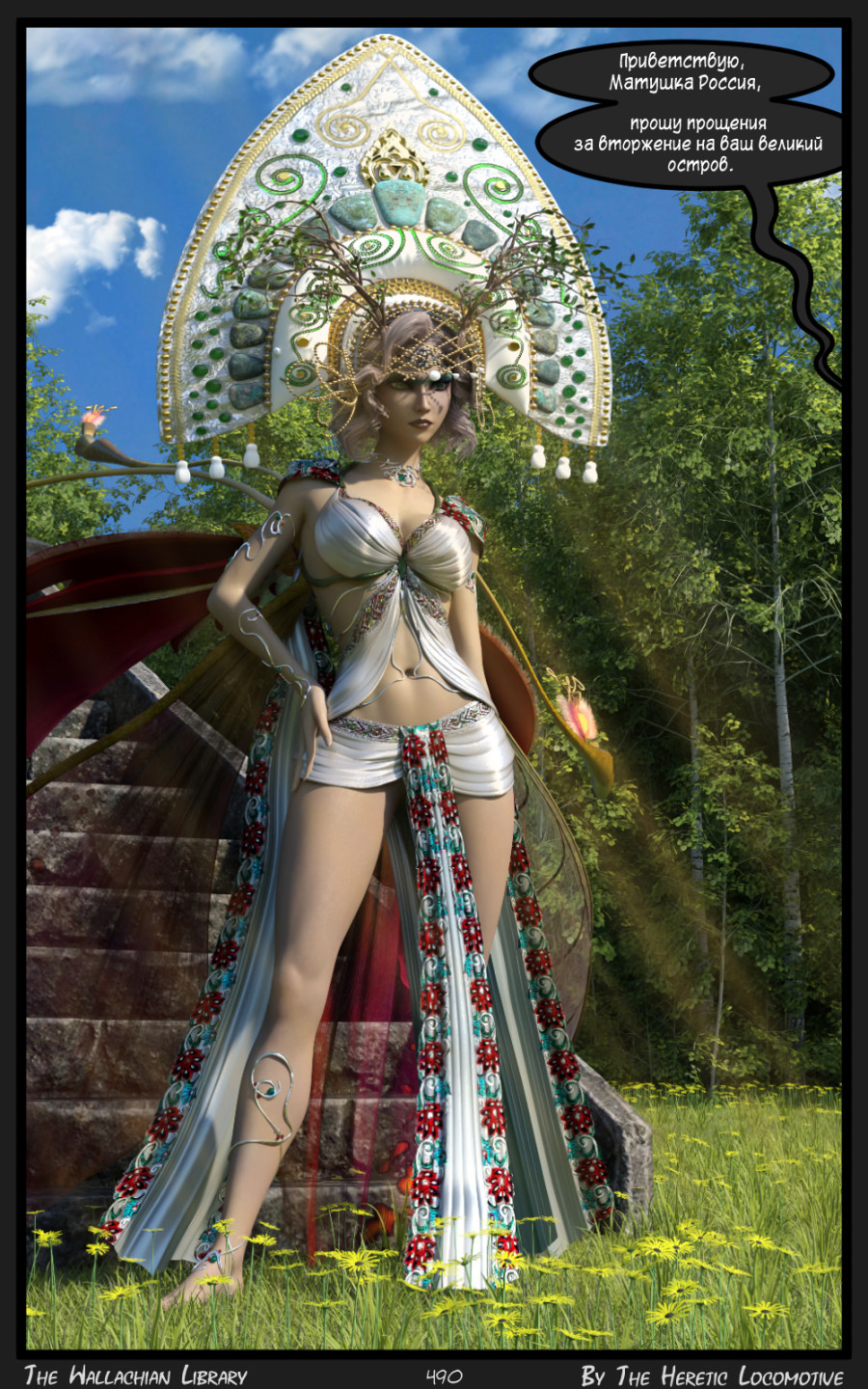 Глава. 9 - Страница 490