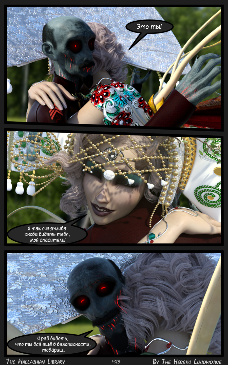 Глава. 9 - Страница 493