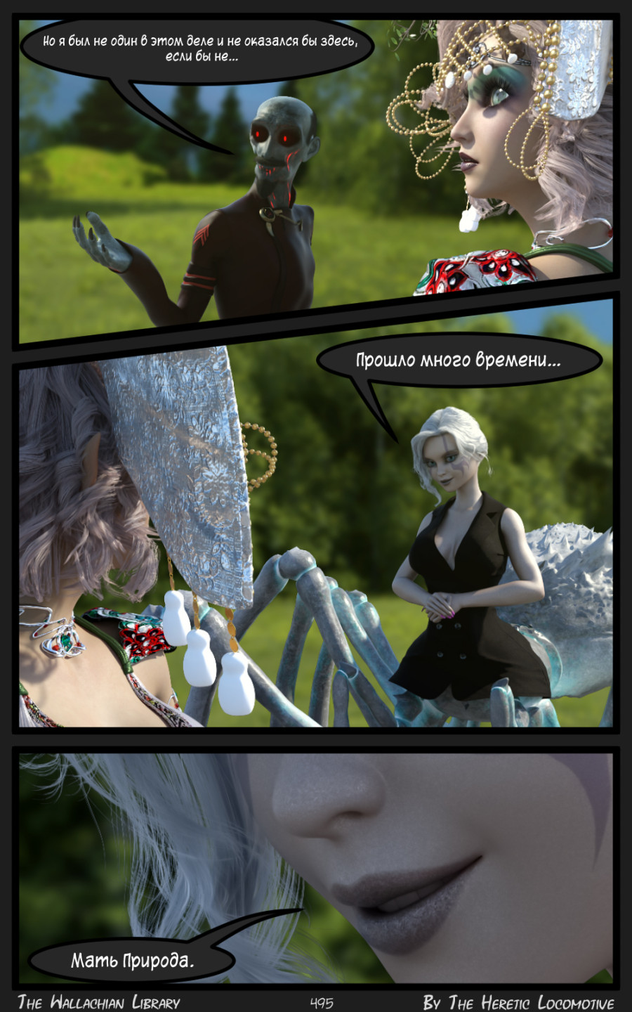 Глава. 9 - Страница 495