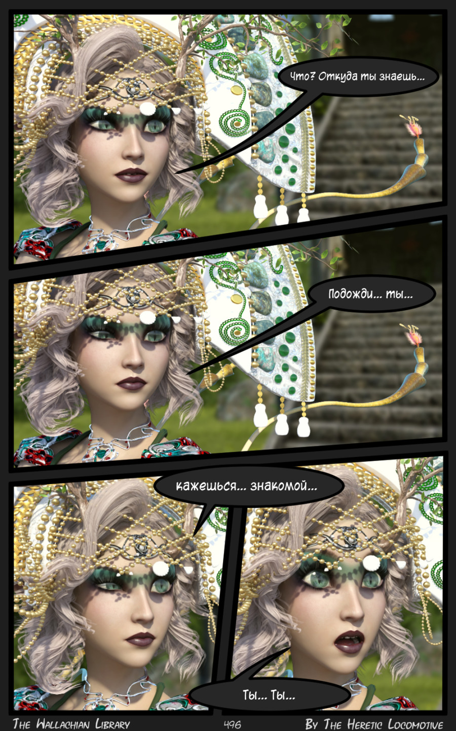 Глава. 9 - Страница 496