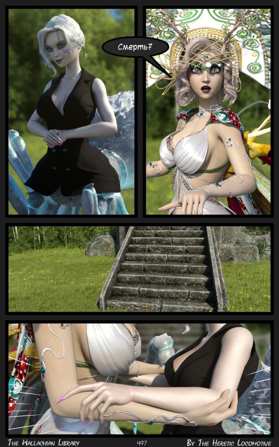 Глава. 9 - Страница 497