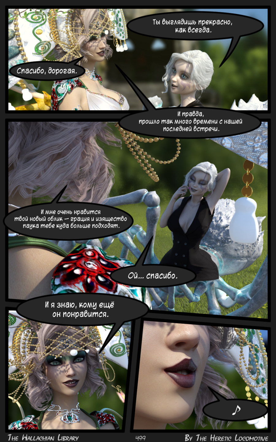 Глава. 9 - Страница 499