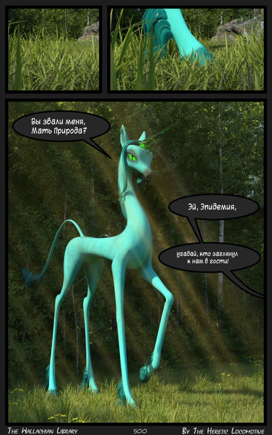 Глава. 9 - Страница 500