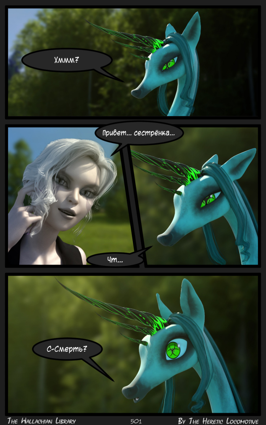 Глава. 9 - Страница 501