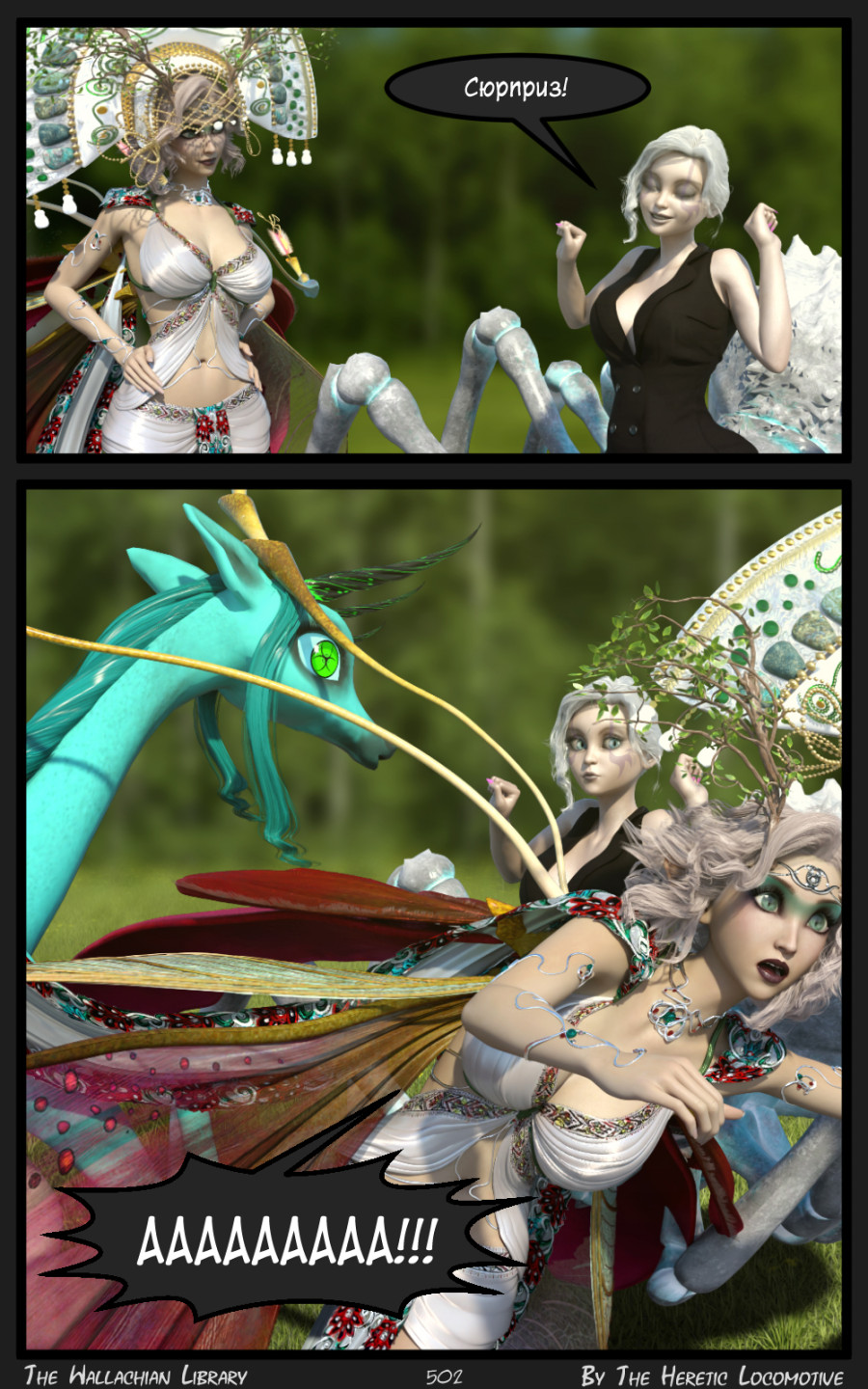 Глава. 9 - Страница 502