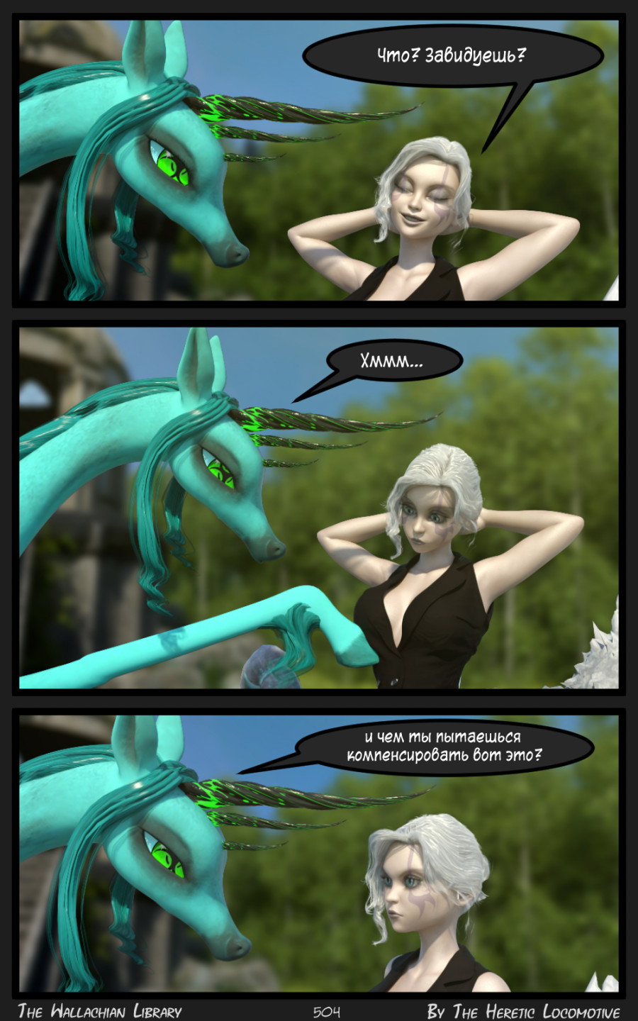 Глава. 9 - Страница 504