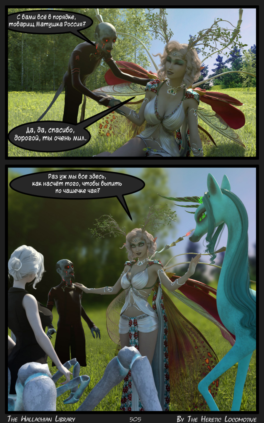 Глава. 9 - Страница 505