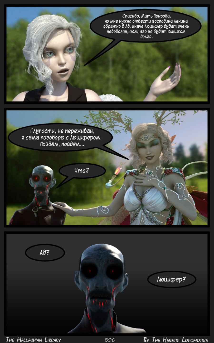 Глава. 9 - Страница 506