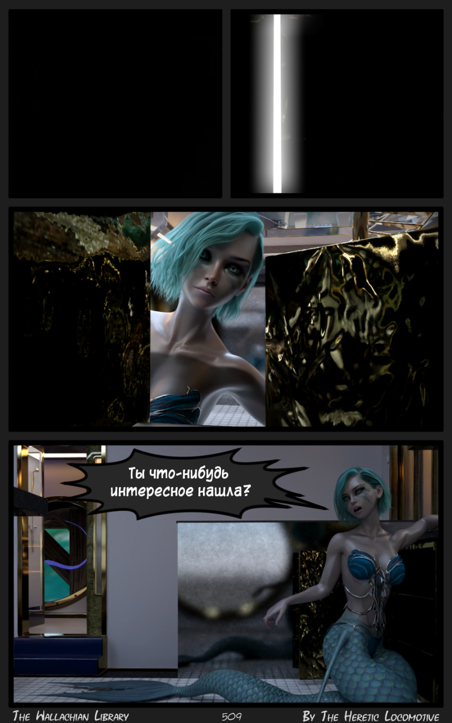 Глава. 9 - Страница 509