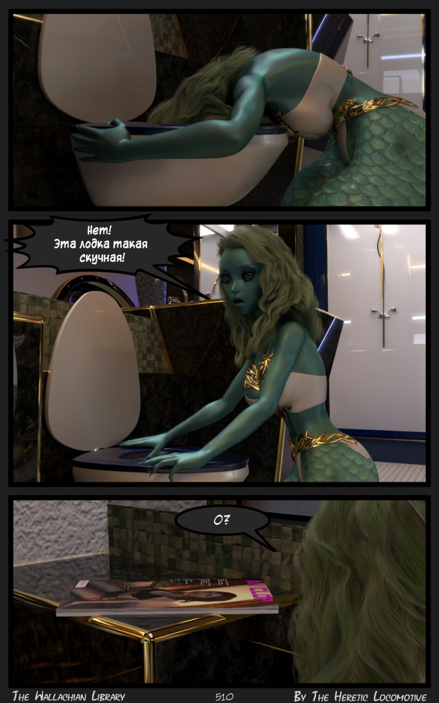 Глава. 9 - Страница 510