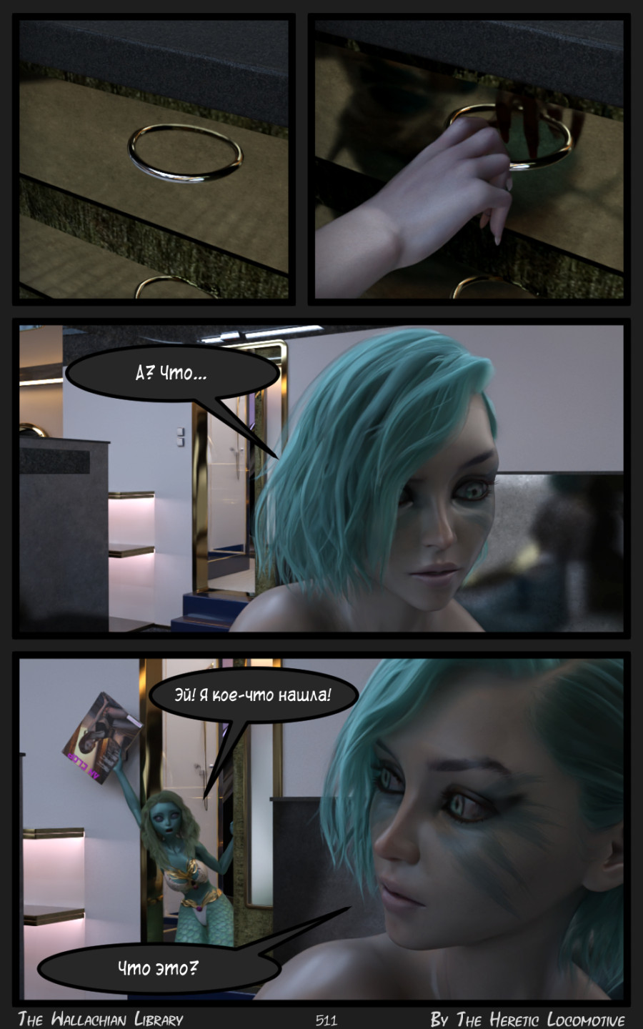 Глава. 9 - Страница 511