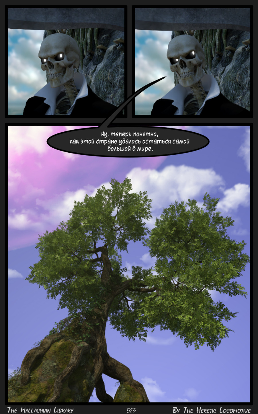 Глава. 9 - Страница 523