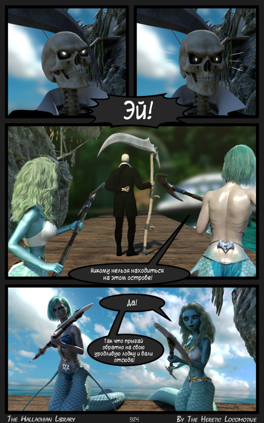 Глава. 9 - Страница 524