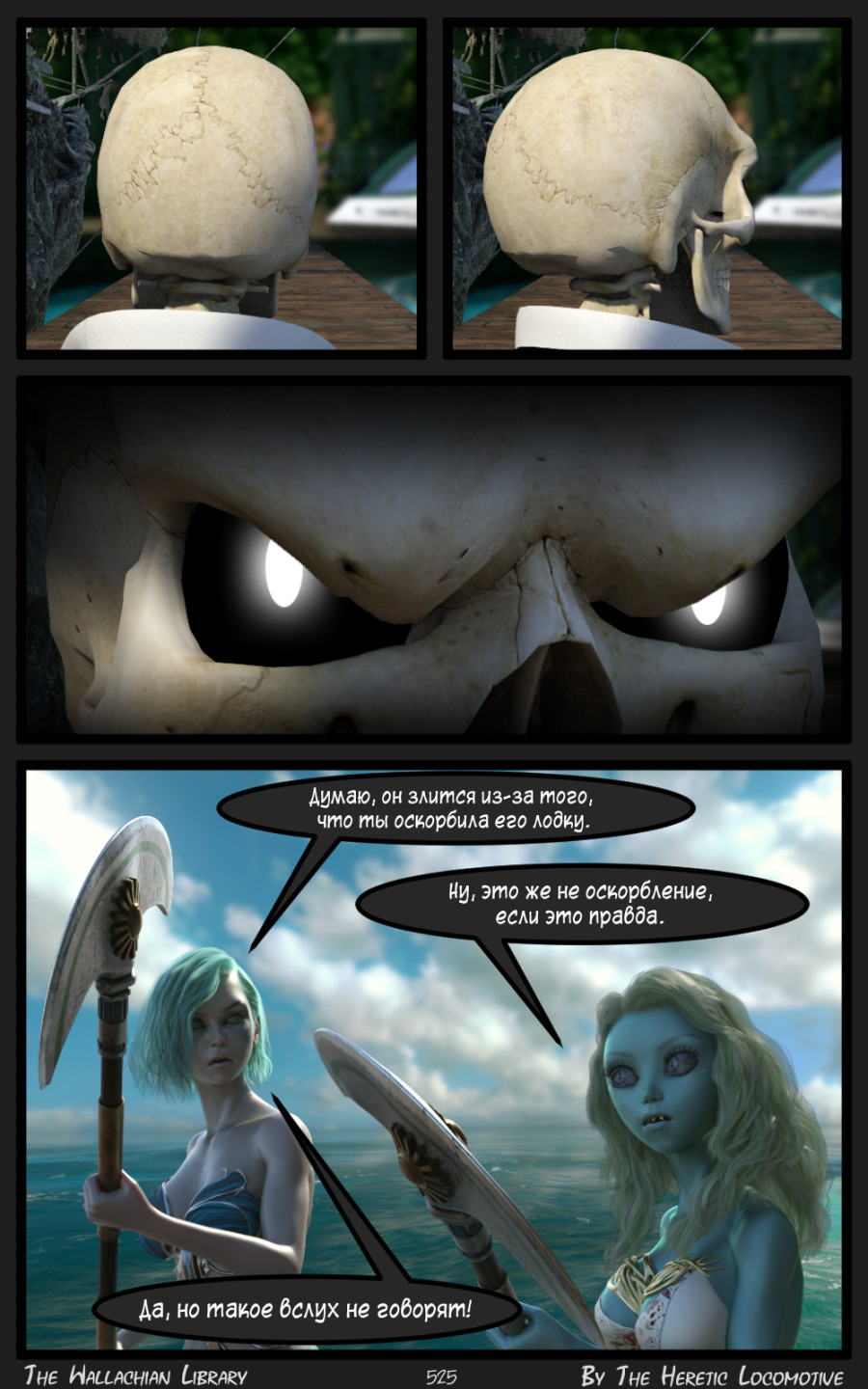 Глава. 9 - Страница 525