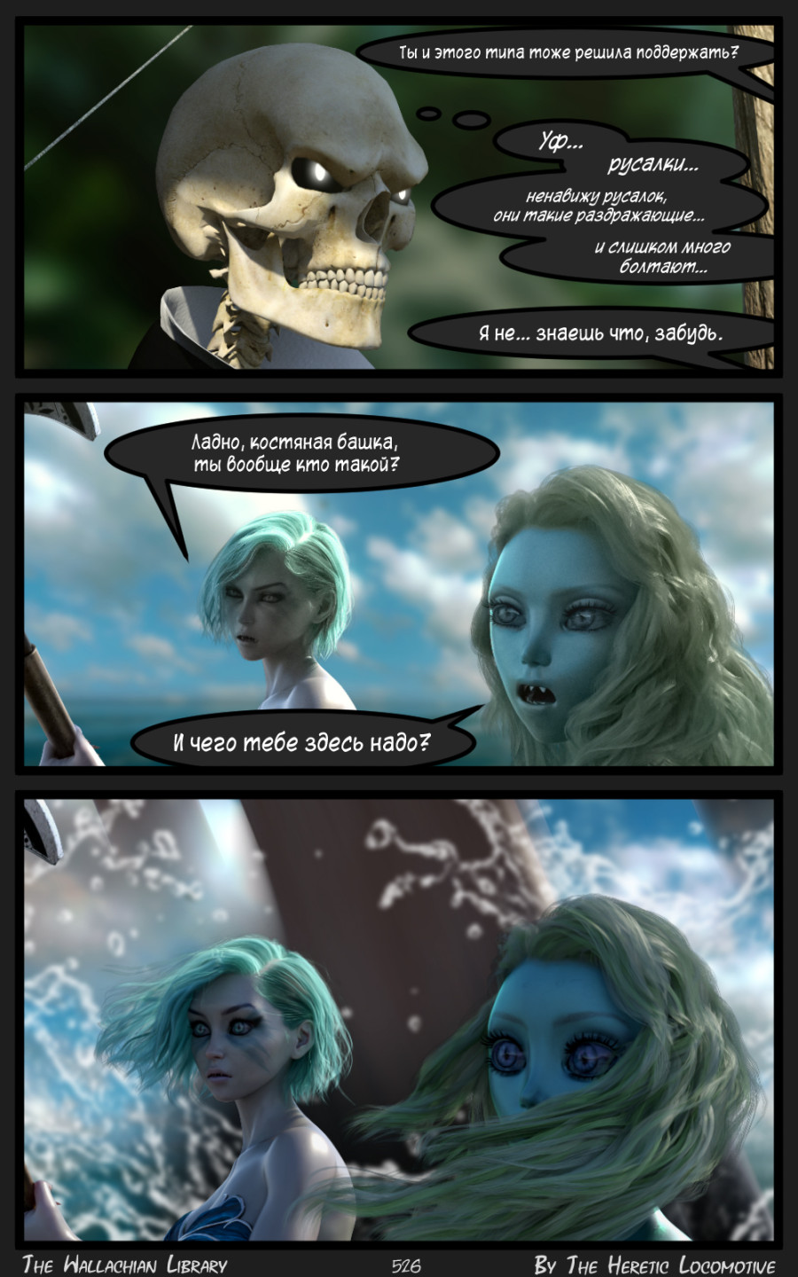 Глава. 9 - Страница 526