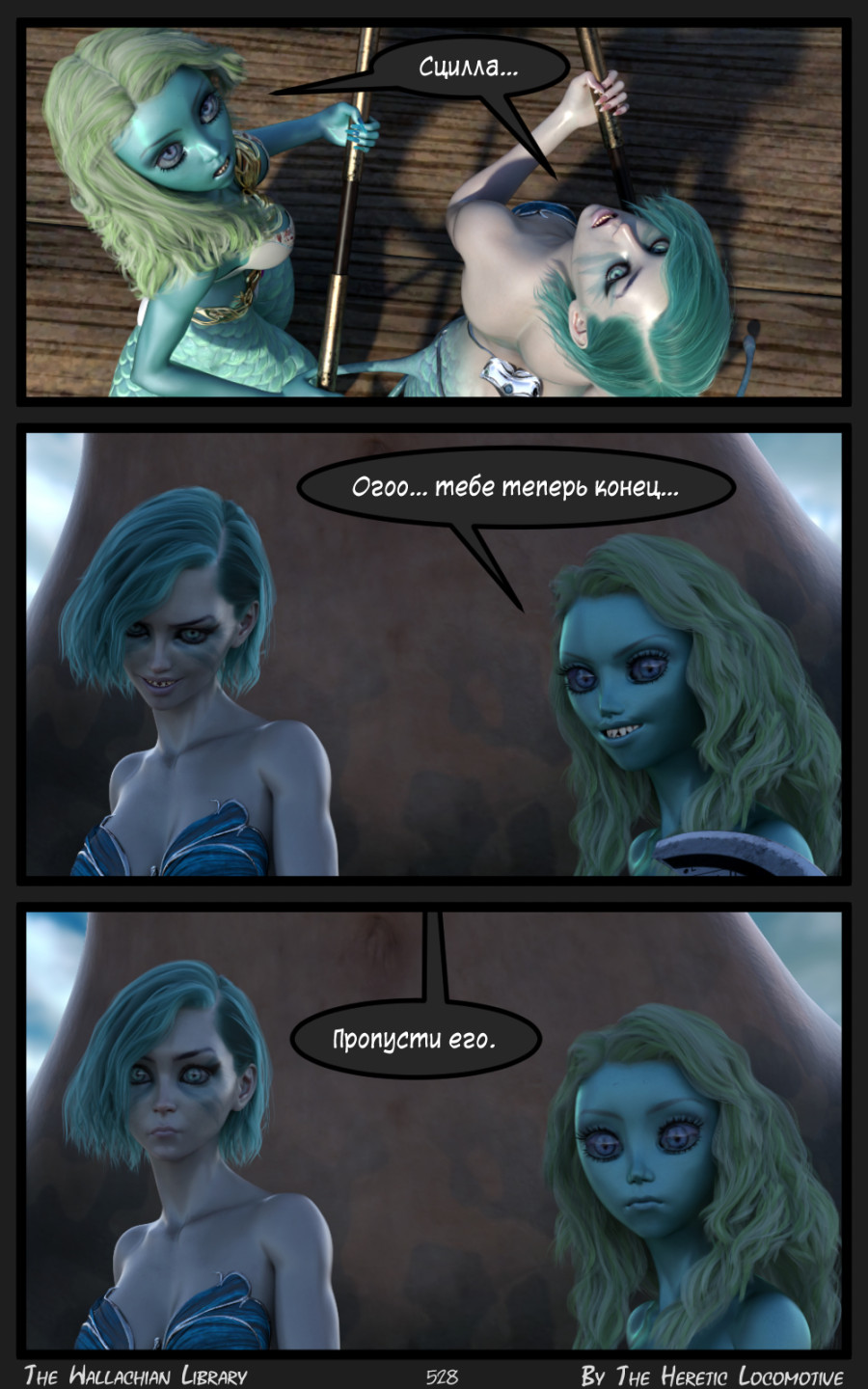 Глава. 9 - Страница 528