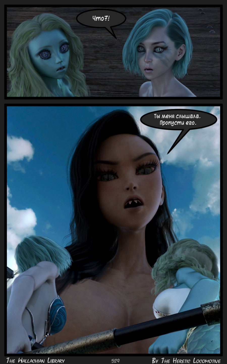 Глава. 9 - Страница 529