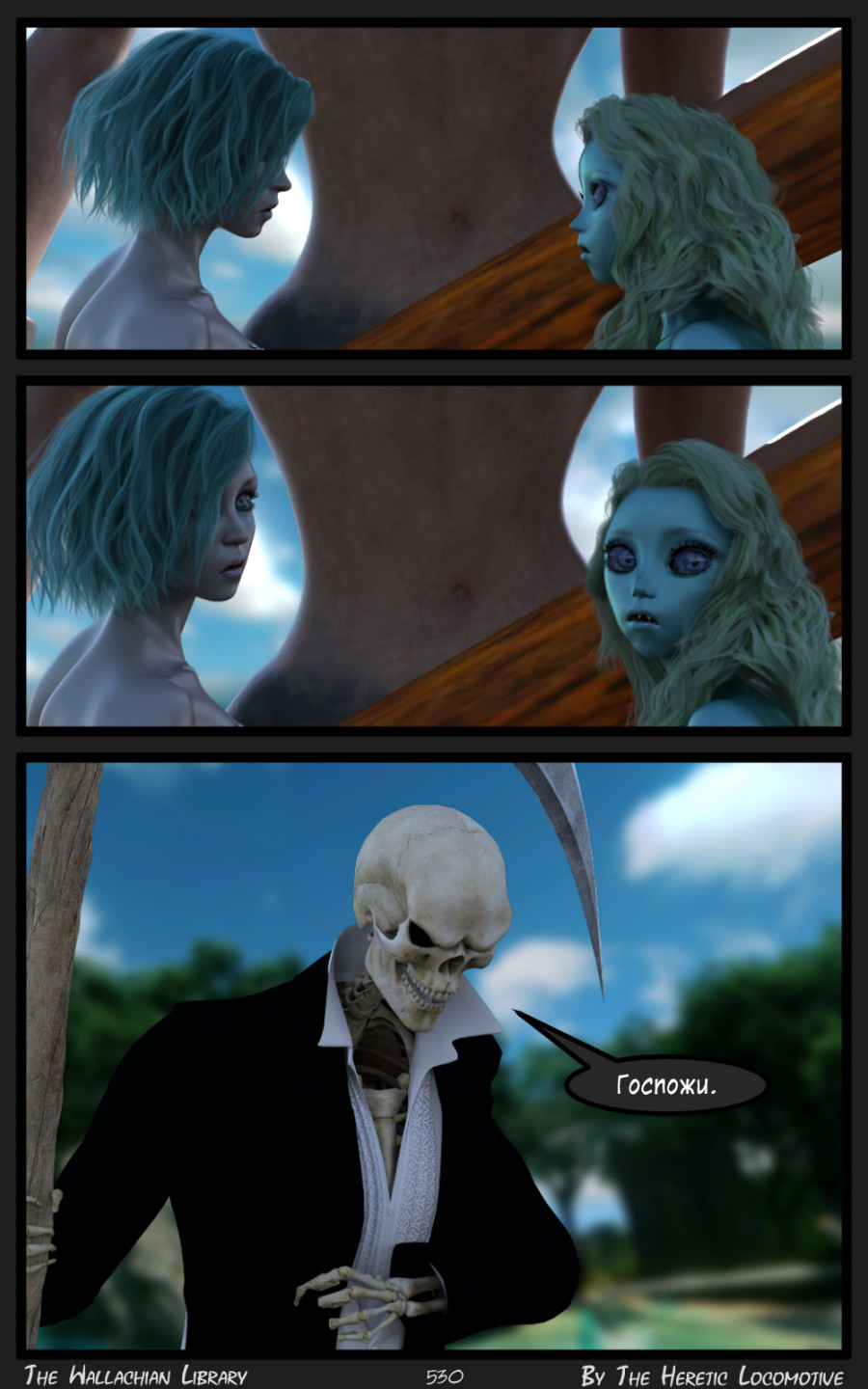 Глава. 9 - Страница 530